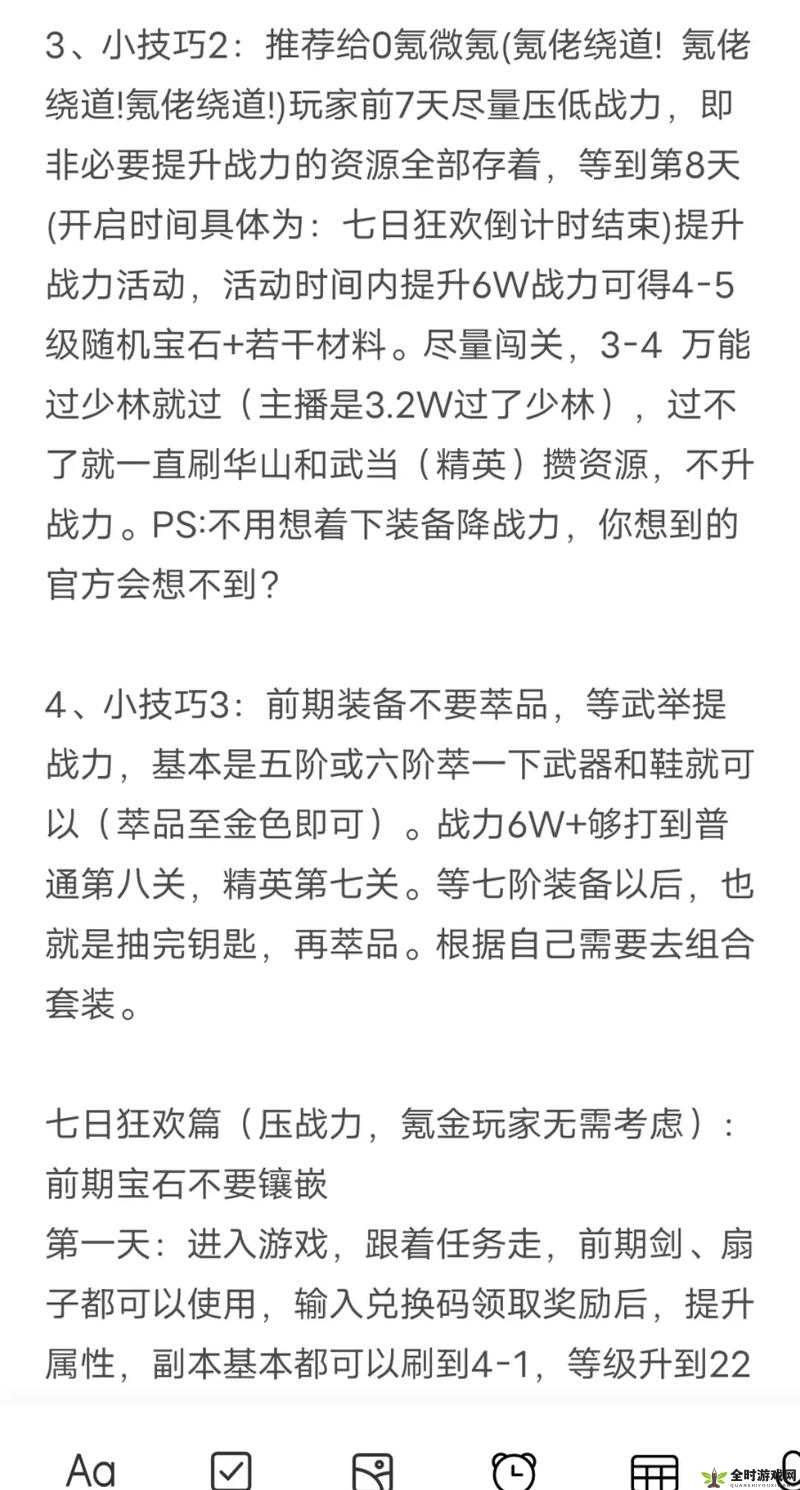 寻侠游戏新手必备，全面解析常见技巧与策略汇总指南